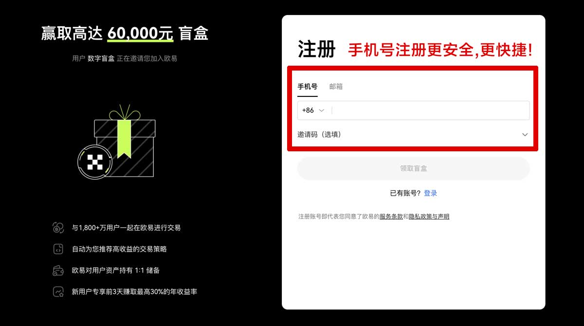 注册比特儿交易所app_比特儿官方app_比特儿账户步骤
